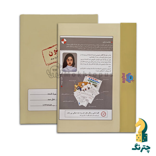 پرونده جنون - پریا تابنده