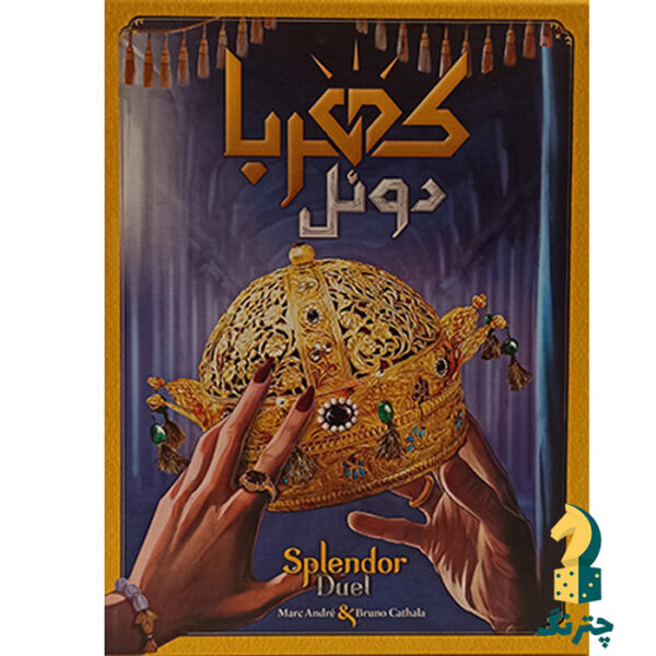 کهربا دوئل (بازی splendor duel)