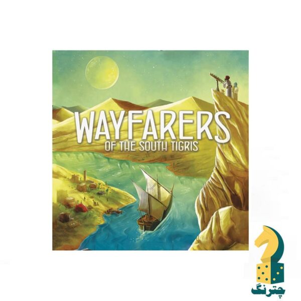 بردگیم مسافران دجله جنوب(بازی فکری ویفررز)(Wayfarers of the south tigris)