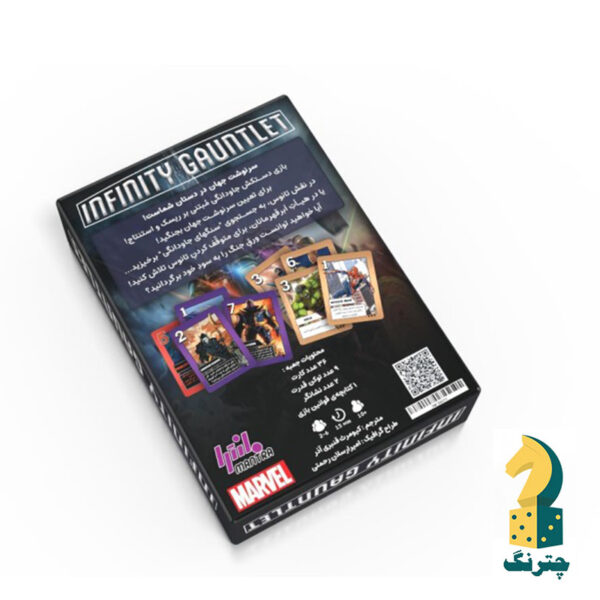 بازی فکری دستکش ابدیت - تصویر 2