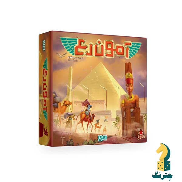 بازی فکری آمون رع