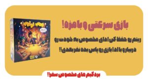 بازی تالاپ تولوپ