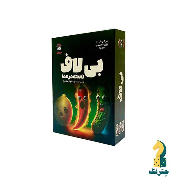 بازی ایرانی بی لاف