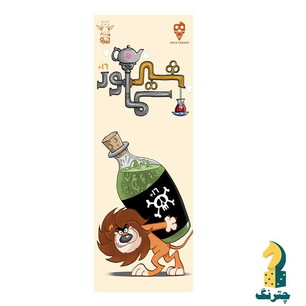 بازی دورهمی شیرسماور