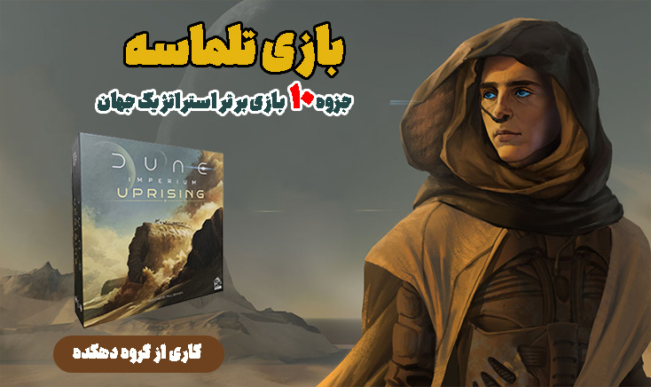 بازی دون اپرایزینگ