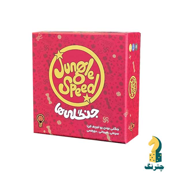 بازی فکری جنگلی ها