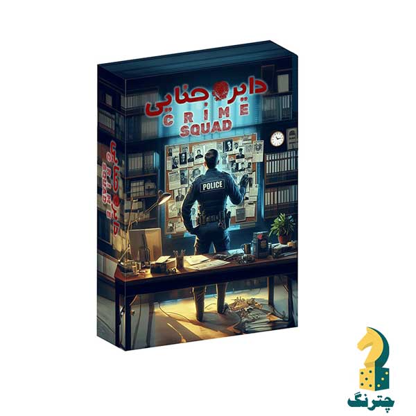بازی فکری دایره جنایی