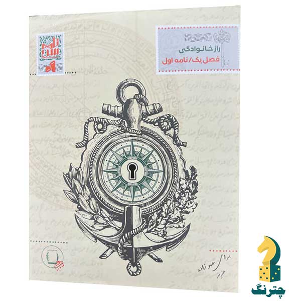 پرونده جنایی راز خانوادگی