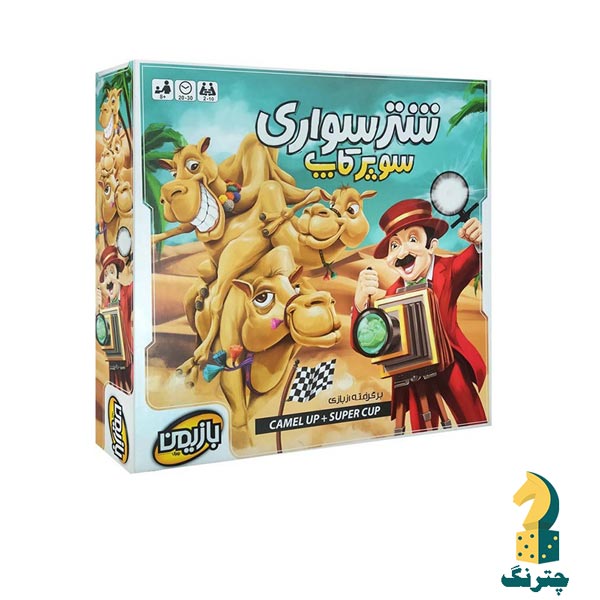 بازی شترسواری سوپرکاپ