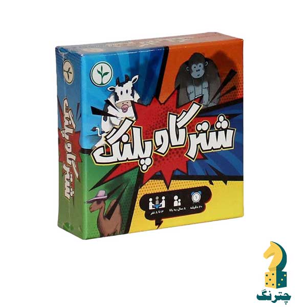 بازی شتر گاو پلنگ