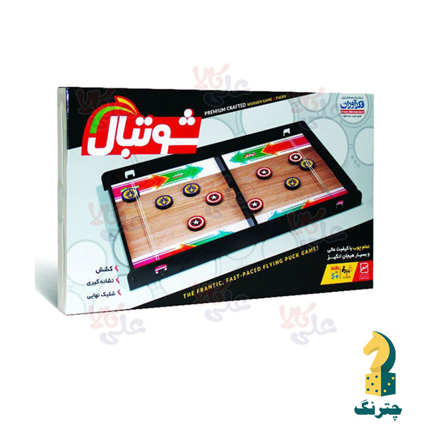 شوتبال دو نفره