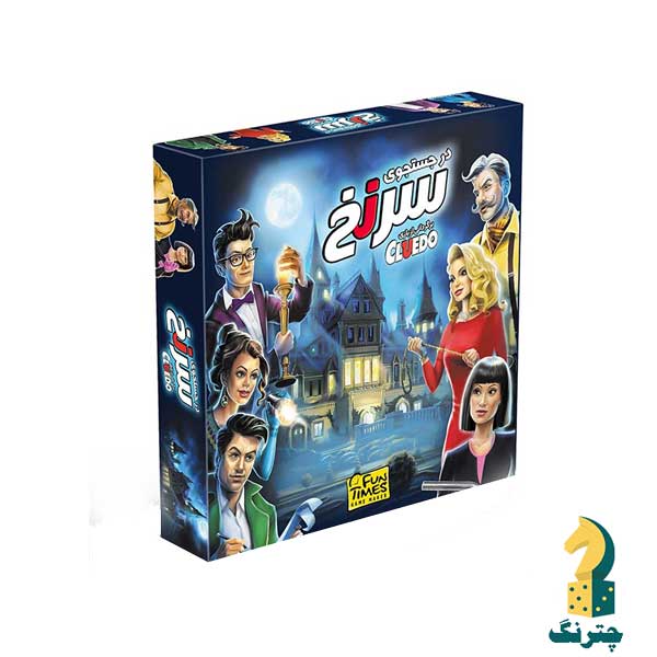 بازی فکری در جستجوی سرنخ