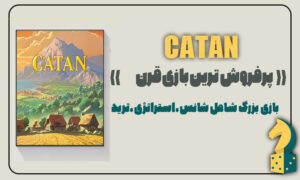 بازی کاتان