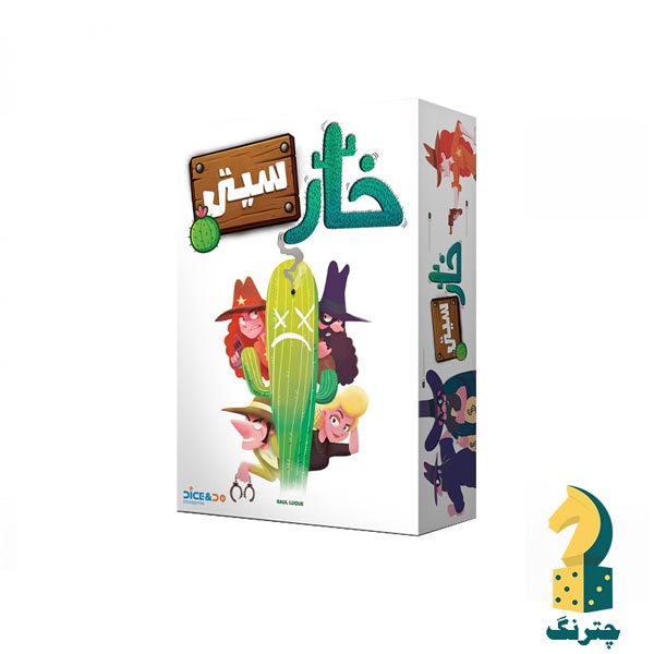 بازی فکری خارسیتی