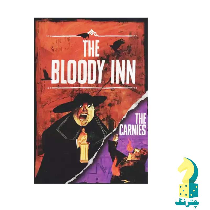 بازی بلادی این با افزونه