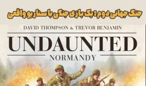 بازی فکری بی باکان نورماندی