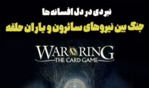 War of the Ring