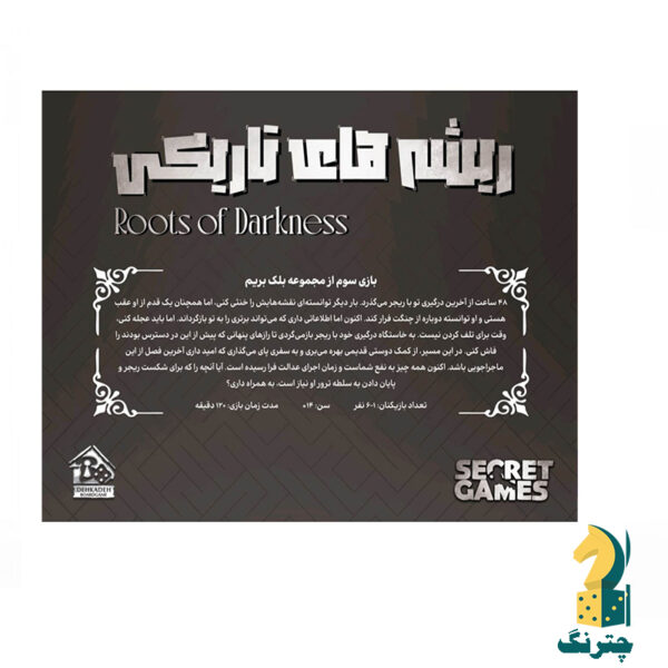 پرونده بلک بریم 3