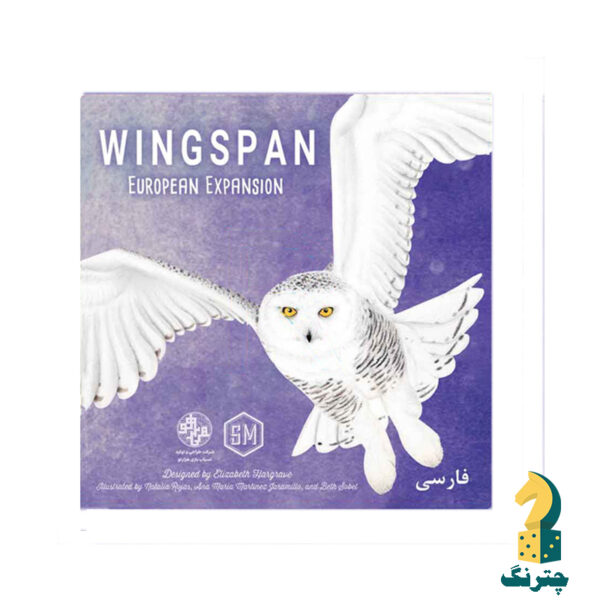 افزونه وینگپسن