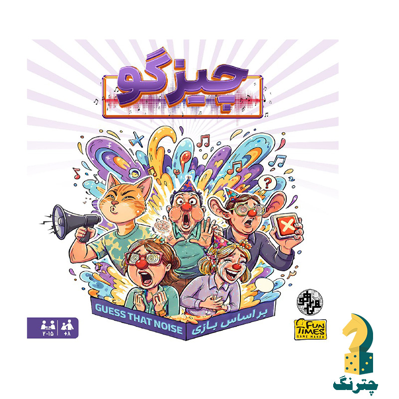 بازی فکری چیزگو