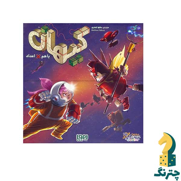 بازی فکری کیهان