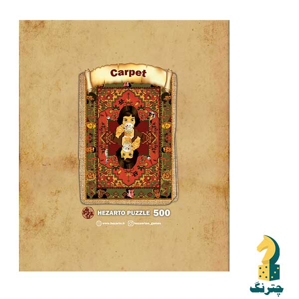 پازل طرح فرش
