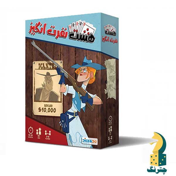 بازی هشت نفرت انگیز