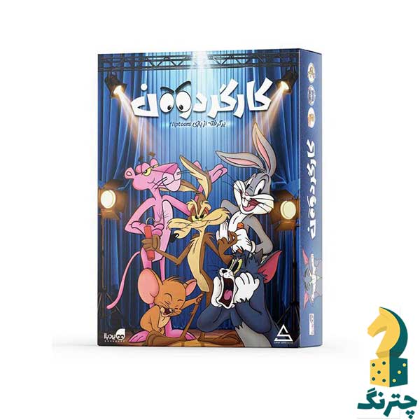 بازی فکری کارگردون