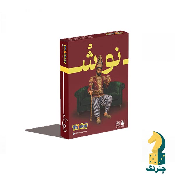 بازی نوش
