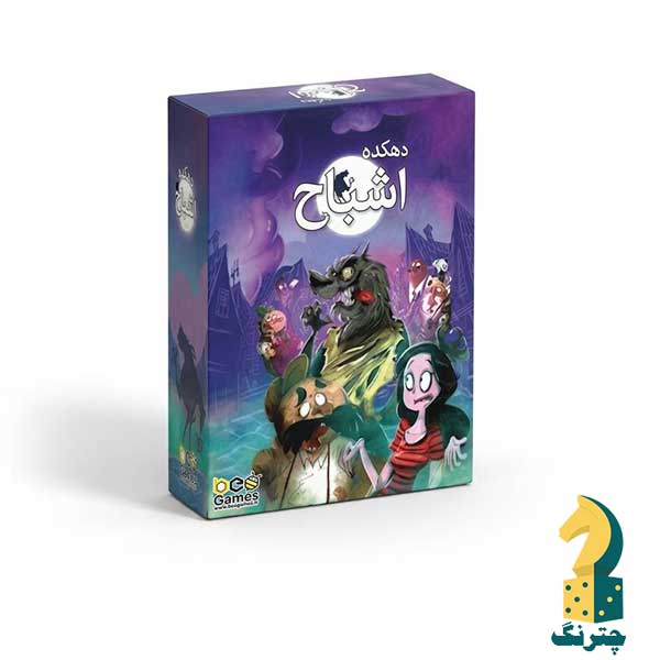 بازی فکری دهکده اشباح