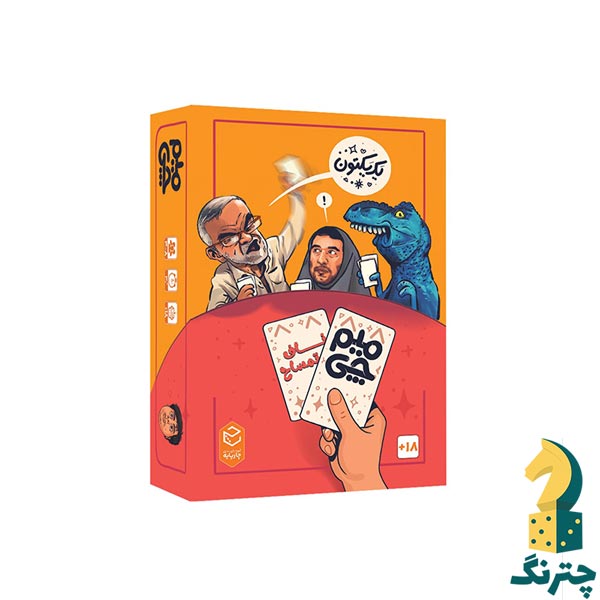 میم چی دو ناف تمساح
