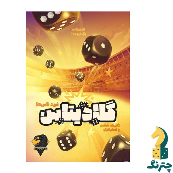 بازی گلادیتاس