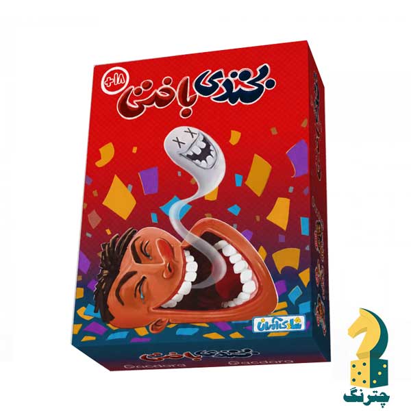 بازی بخندی باختی