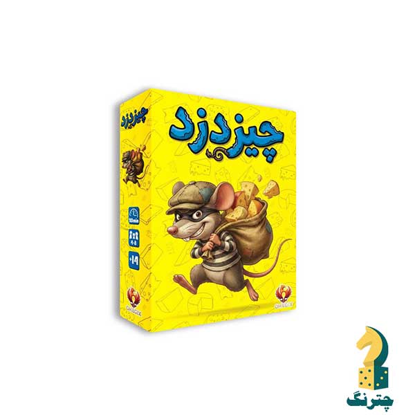 چیزدزد