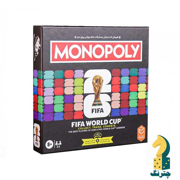 مونوپولی جام جهانی 2025 جدید
