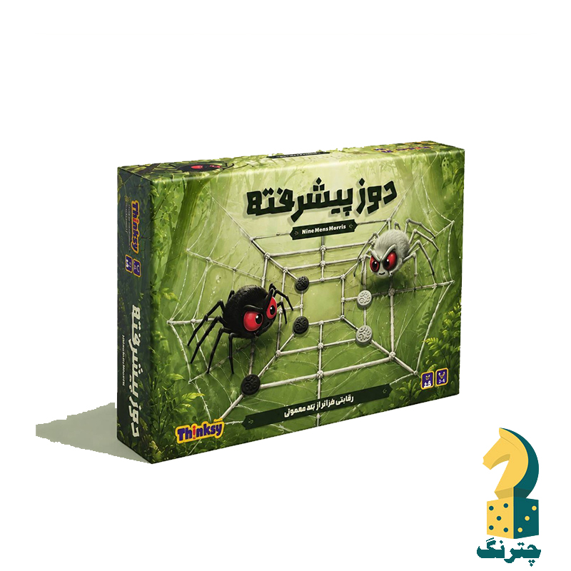 دوز پیشرفته