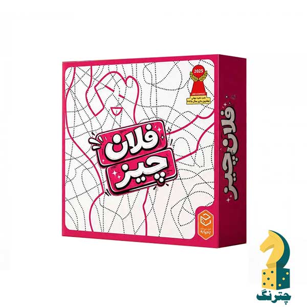 بازی فلان چیز